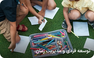 آموزش داستان‌نویسی برای کودکان